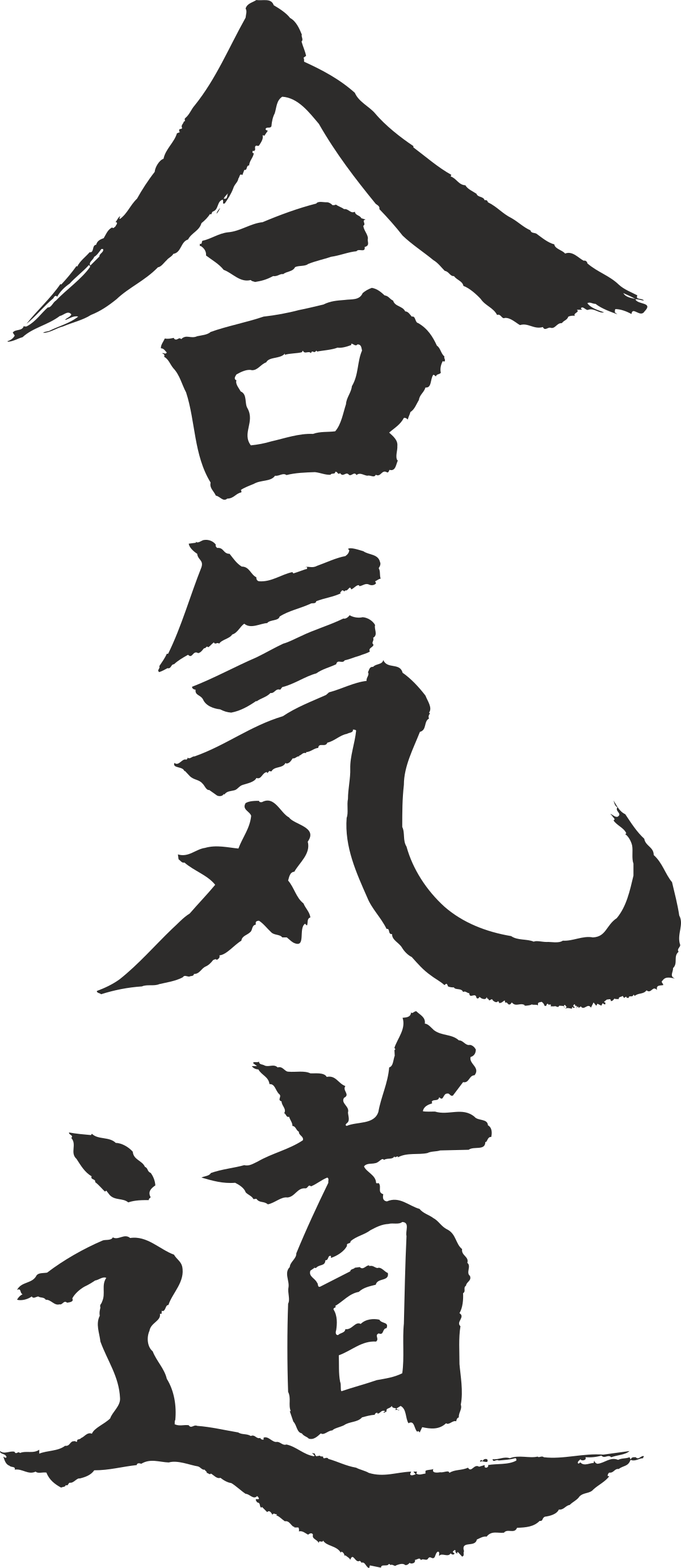 chinese character calligraphy clip art png transparent Chinese Character Calligraphy Clipart - Elegant and Traditional Designs
