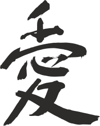 Chinese Calligraphy Clipart Collection - Elegant Brushstroke Illustrations