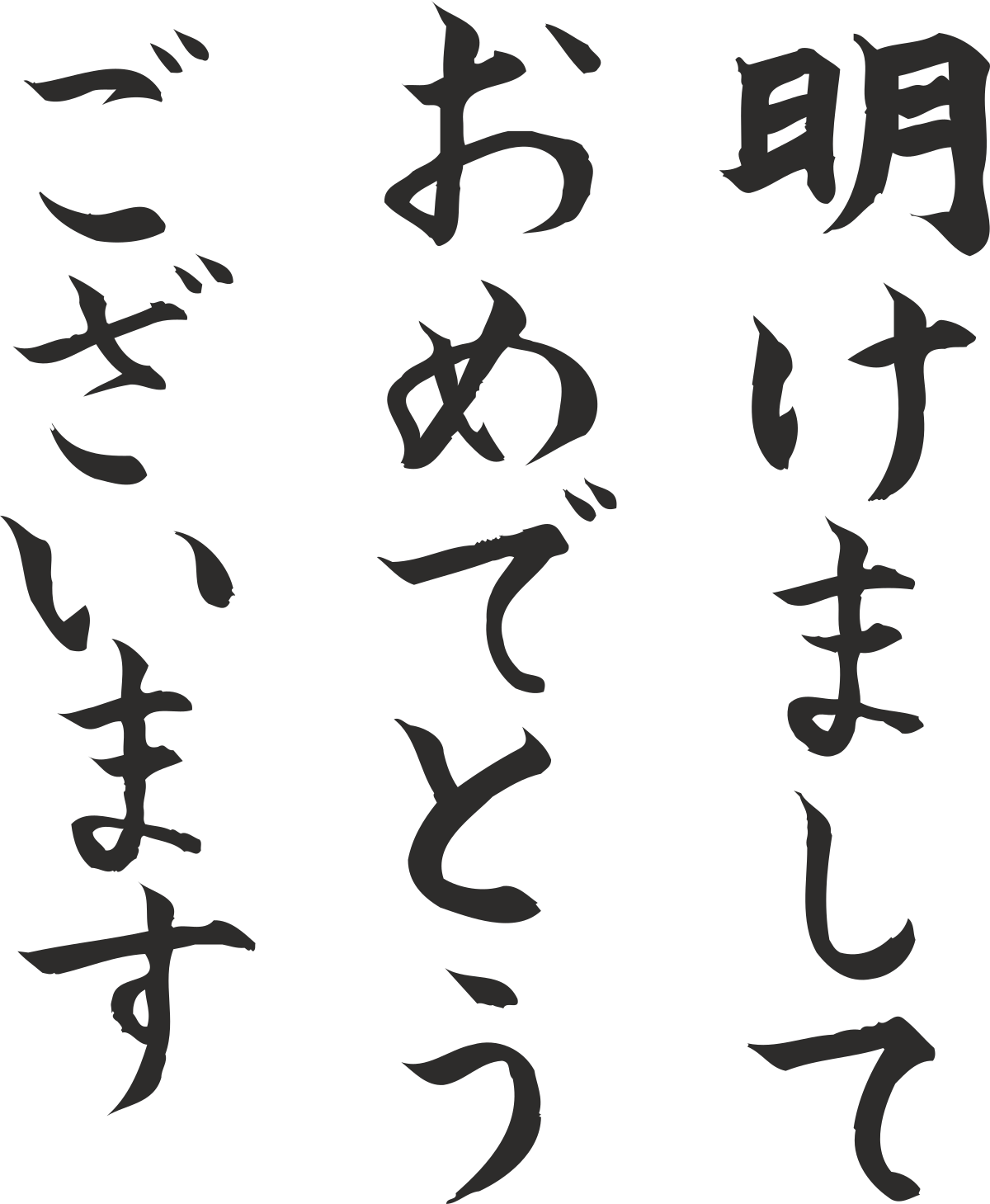 Chinese Characters Clipart Set - Cultural Symbols for Every Project