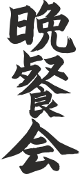 Chinese Calligraphy Clipart - Elegant Black and White Art