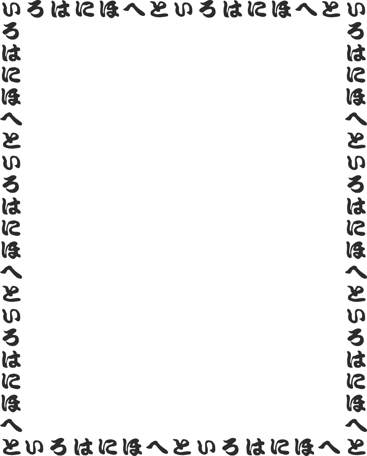 Chinese Characters Square Frame Clipart for Elegant Designs