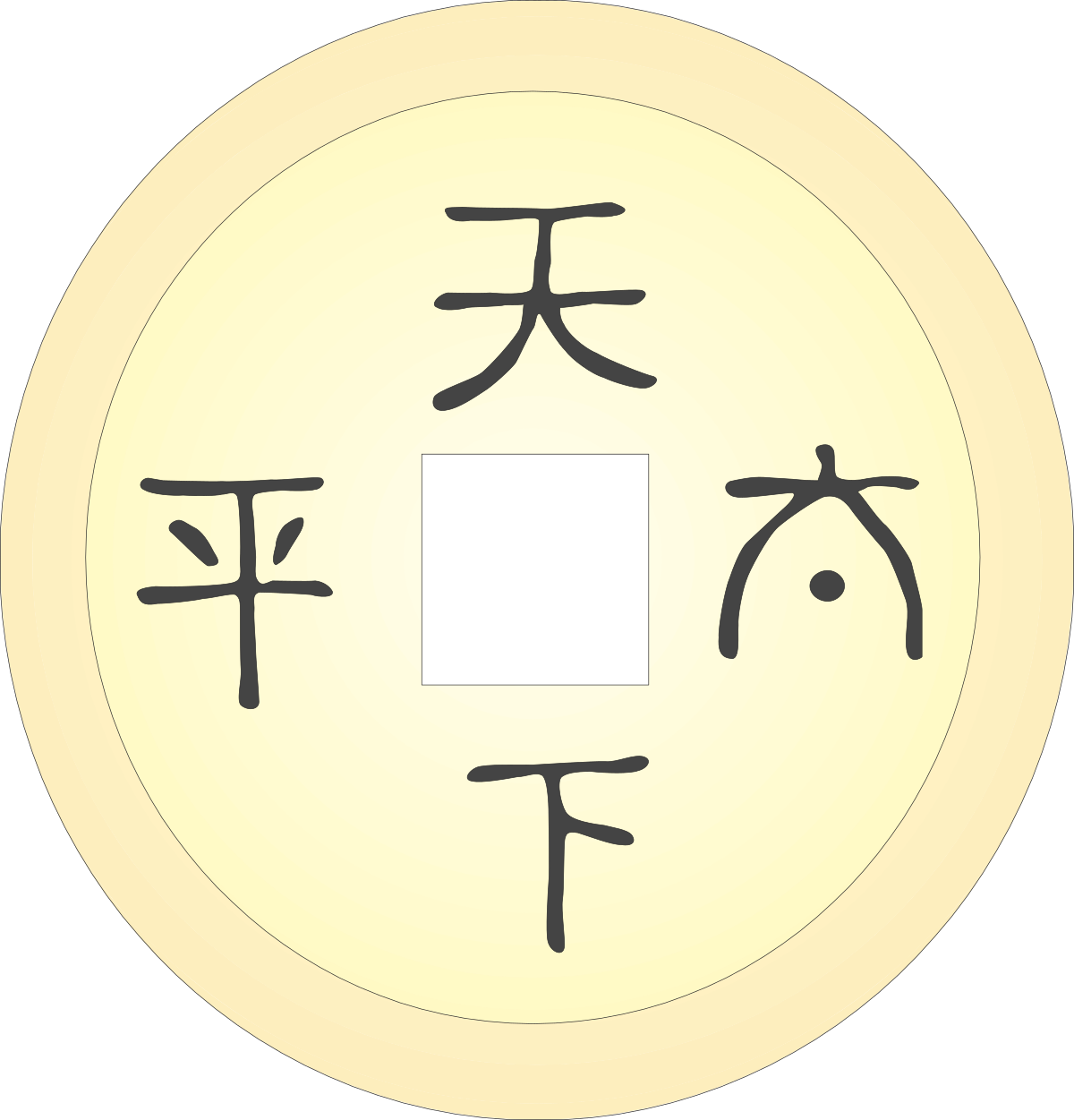 Chinese Characters Circle Clipart - Elegant and Versatile Designs