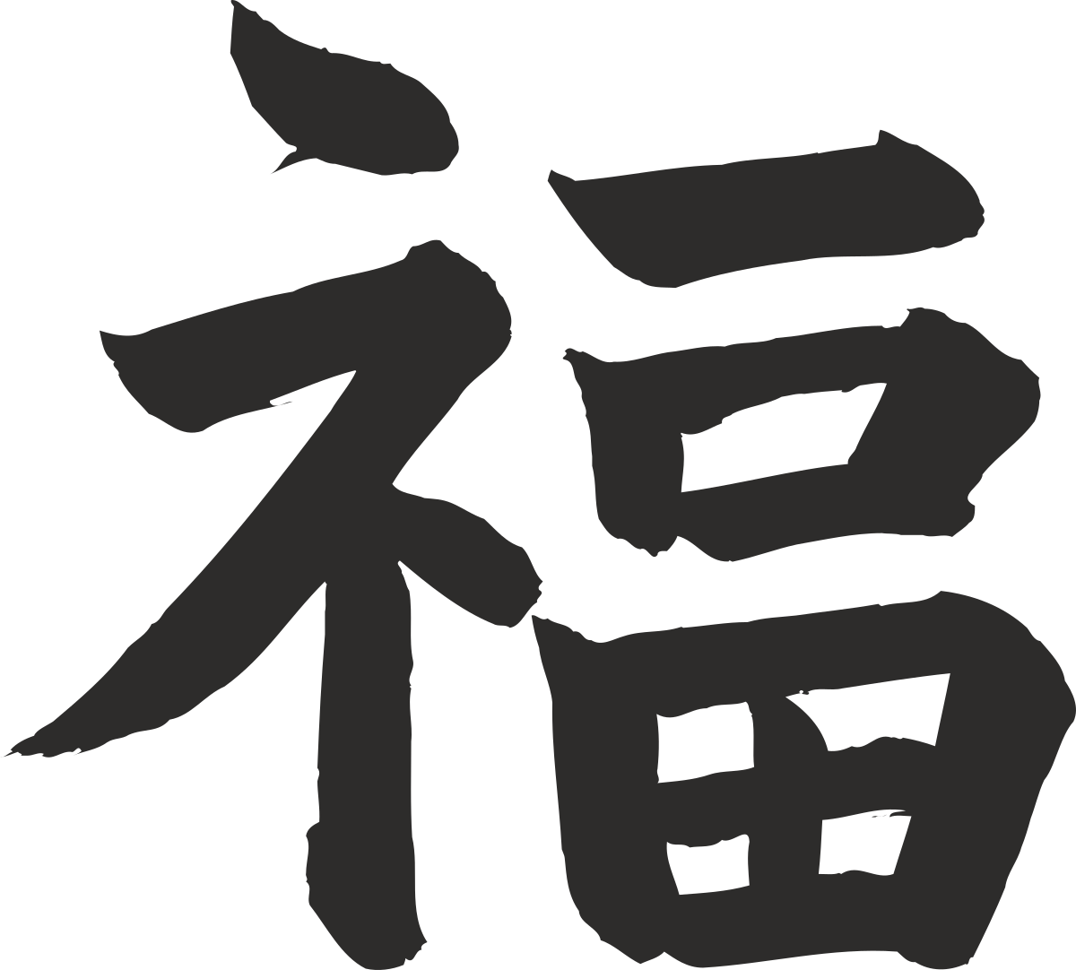 Chinese Character Clipart: Stunning Calligraphy for All Your Projects