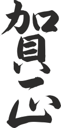 Chinese Character Clipart: Elegant Calligraphy Designs for Your Projects