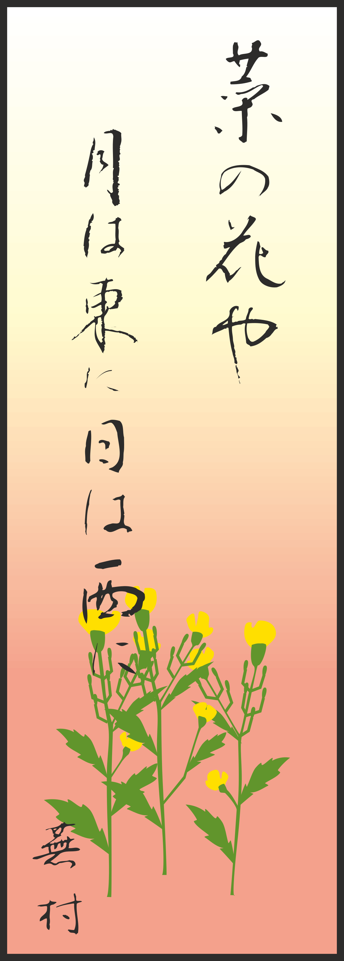 Chinese Calligraphy Clipart - Elegant Screenshots for Creative Projects