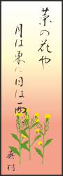 Chinese Calligraphy Clipart - Elegant Screenshots for Creative Projects