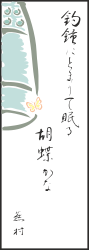 Cartoon Character with a Large Bell Clipart - Fun & Playful Designs