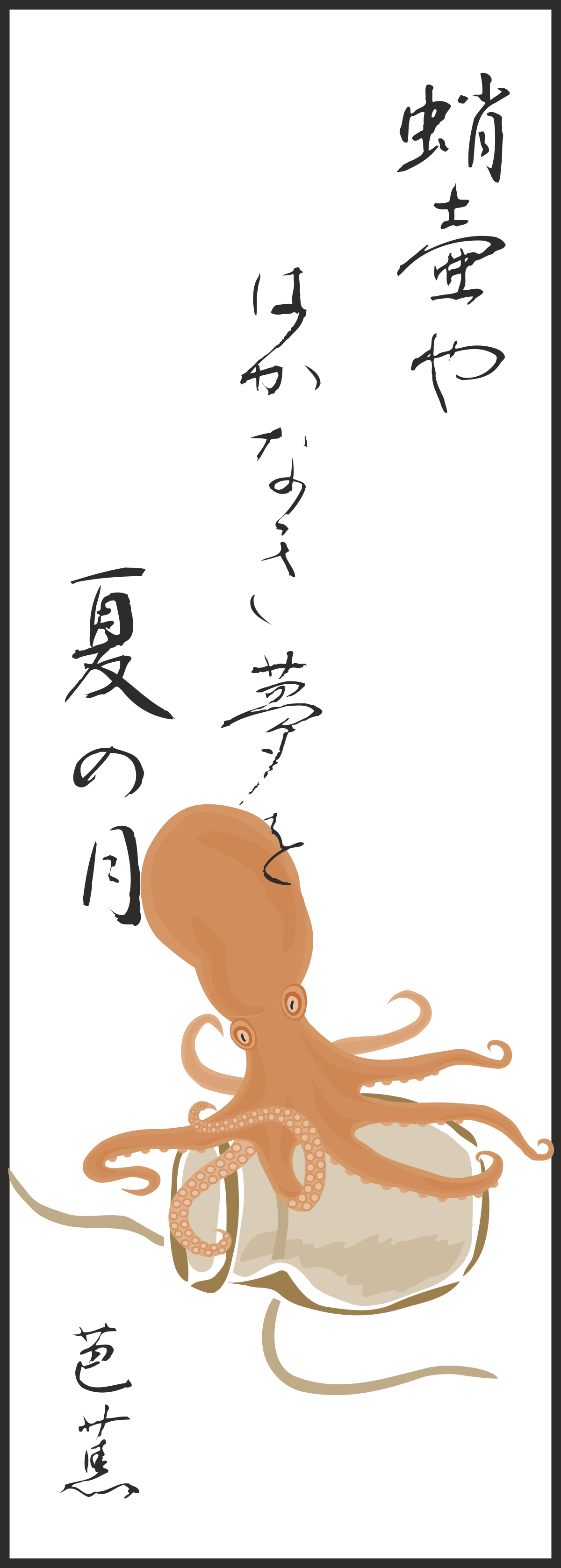 Octopus Floating in Water Clipart - Vivid Underwater Scene