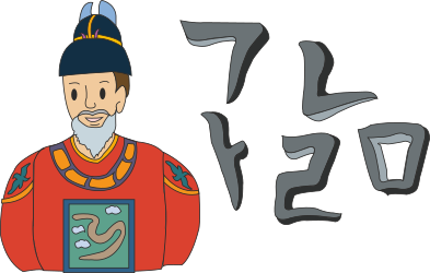 ASIA,HANGEUL clipart