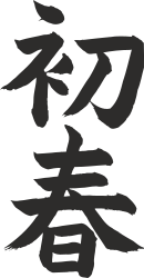 Chinese Character Clipart: Vibrant Icons for Cultural Projects