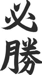 Chinese Calligraphy Clipart - Elegant Character Designs