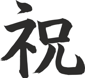 Chinese Character Clipart: Vibrant Symbols for Cultural Expressions