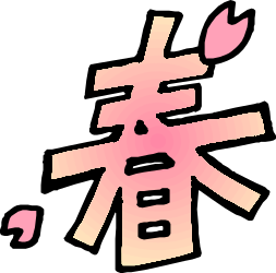 Pink and Black Chinese Character Clipart - Bold Asian Symbol Designs