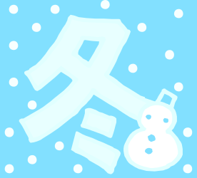Snowman with Snowball Clipart - Winter Fun Icon