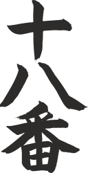 Love Chinese Character Clipart - Elegant and Symbolic SVG Art