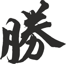 Chinese Calligraphy Font Clipart: Elegant and Artistic Designs