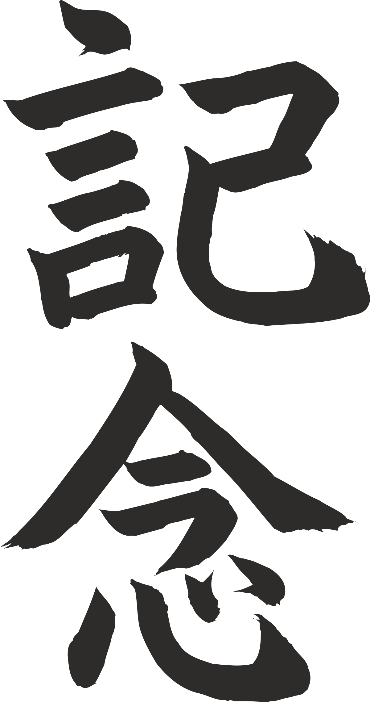 Chinese Character Clipart: Vibrant and Meaningful Designs