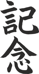 Chinese Character Clipart: Vibrant and Meaningful Designs