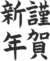 Chinese Characters Clipart - Elegant and Cultural Designs for Your Projects