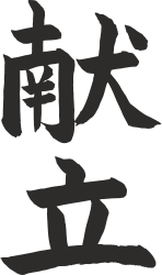 Chinese Characters Clipart - Elegant Calligraphy Designs for All Projects