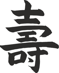 Chinese Character Clipart: Intricate Designs for Your Projects