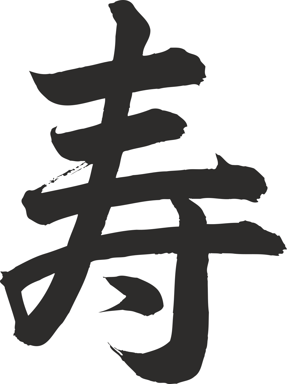 Chinese Character Clipart - Expressive Symbols for Cultural Designs