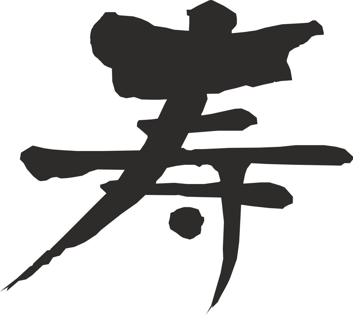 Chinese Character Clipart on Black Background - Elegant and Symbolic
