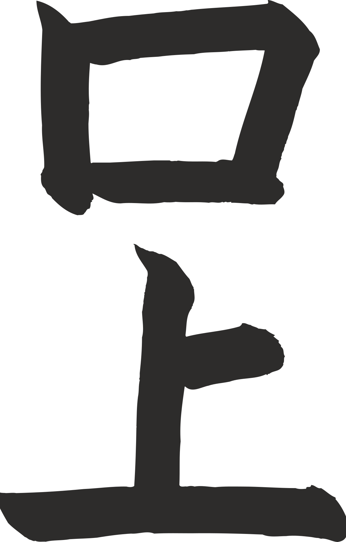 Chinese Character Clipart: Vibrant Symbols for Cultural Expression