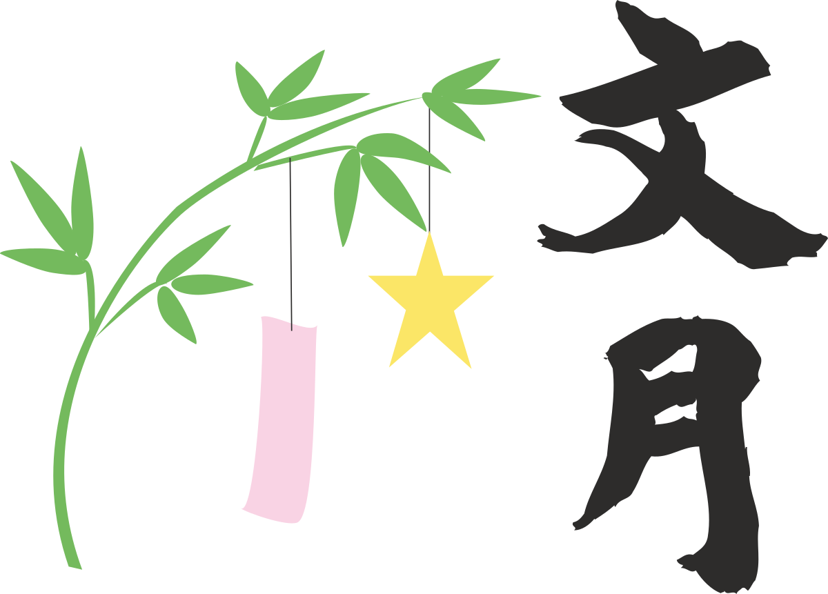 a tree with a star hanging from it clip art png transparent Tree with Star Hanging from It - Charming Clipart for Festive Designs