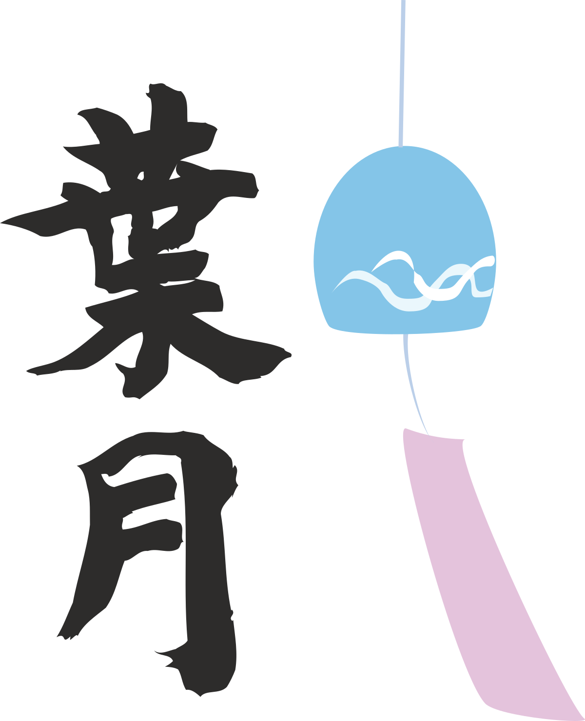 Blue and Pink Umbrella with Chinese Characters - Unique Clipart