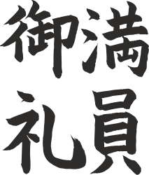 None: The Chinese Word for 'Name' Clipart Illustrations