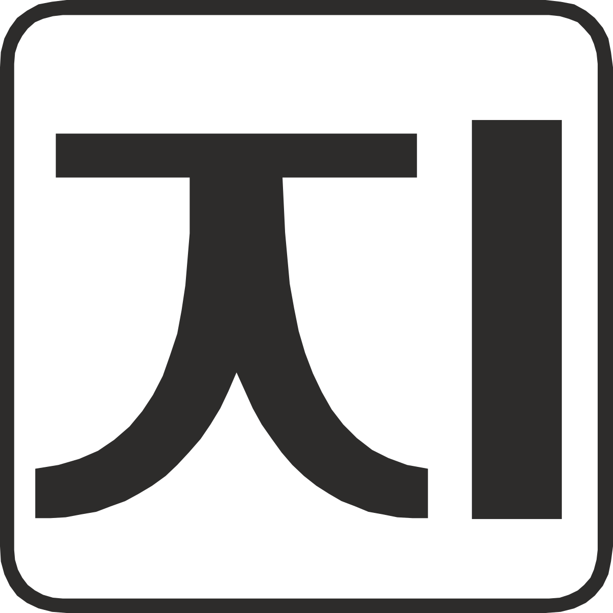 Japanese Language Icon Clipart: Unique Designs for Cultural Expression