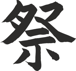 Chinese Character Calligraphy Clipart: Elegant and Artistic Designs