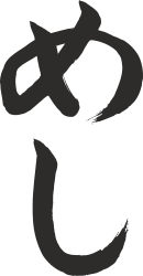 Chinese Character Clipart - Unique None Symbol for Your Projects