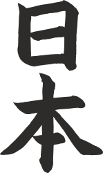 Chinese Character Clipart for Cultural Designs