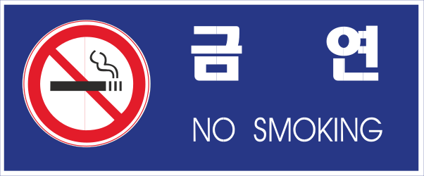 No Smoking Sign Clipart - Clear and Bold Illustrations