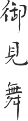 Chinese Calligraphy Clipart - Elegant Screenshots for Artistic Projects