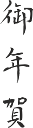 Chinese Calligraphy Clipart: Elegant Screenshots for Art and Design