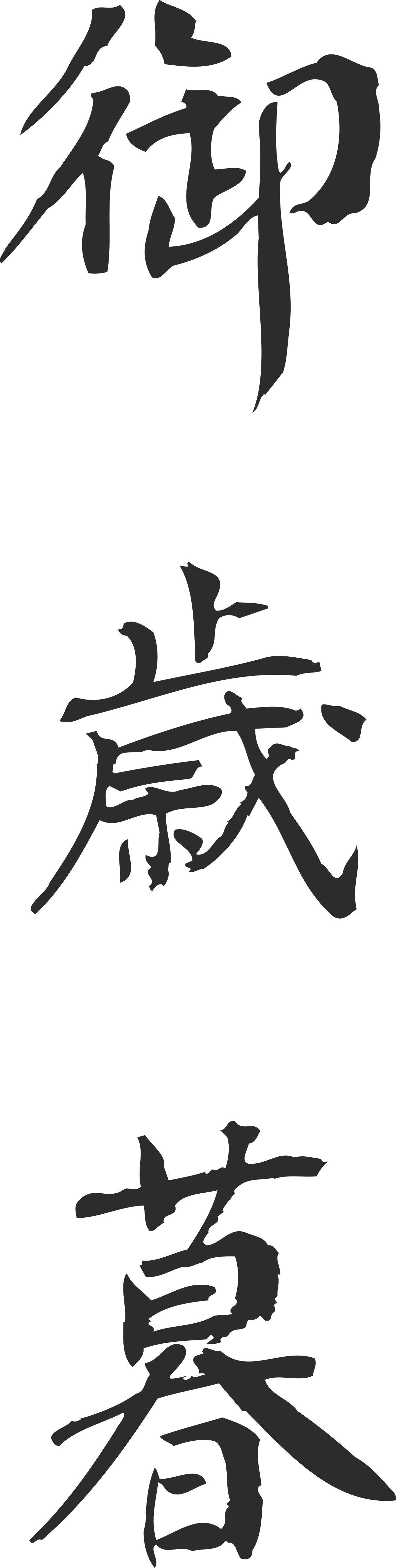 Chinese Calligraphy Art - Elegant Clipart for Creative Projects