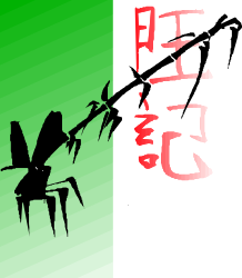 Bird Flying Over Vibrant Green and Red Background Clipart