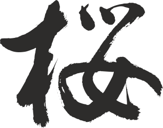 Chinese Calligraphy Art: Elegant and Timeless Clipart Collection
