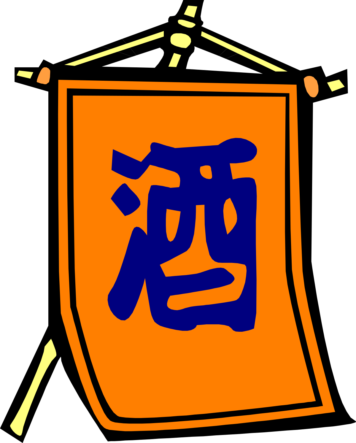 a chinese character with a blue and orange background clip art png transparent Chinese Character Clipart with Vibrant Blue and Orange Background