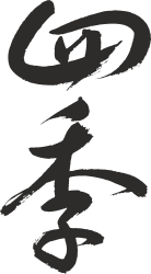 Chinese Calligraphy Clipart: Elegant Brushstroke Art for Your Projects