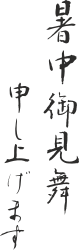 Chinese Calligraphy Clipart: Elegant Brushstrokes and Traditional Characters
