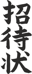 Chinese Characters Clipart - Elegant Symbols for Cultural Designs
