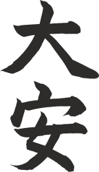 Chinese Character Clipart: Elegant Calligraphy for Creative Projects