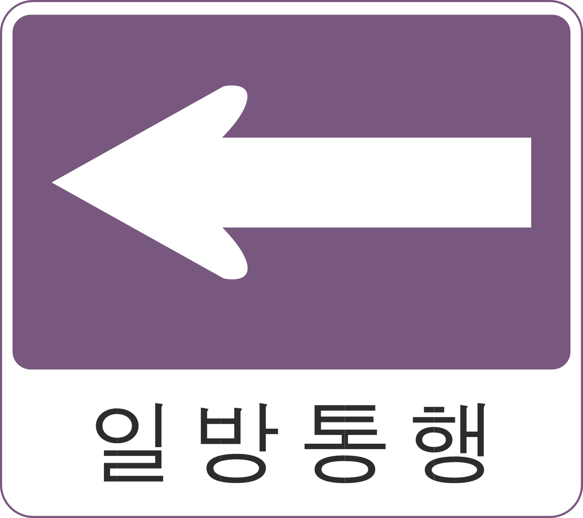 Right Arrow Sign Clipart - Directional Guidance for Projects