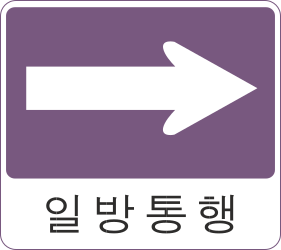Arrow Sign Clipart: Right Pointing Directional Sign for Clear Navigation