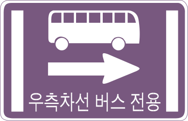 Korean Bus Stop Sign Clipart: Perfect for Travel and Navigation Designs