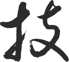 Chinese Character Clipart - Vibrant Symbolism for Your Projects